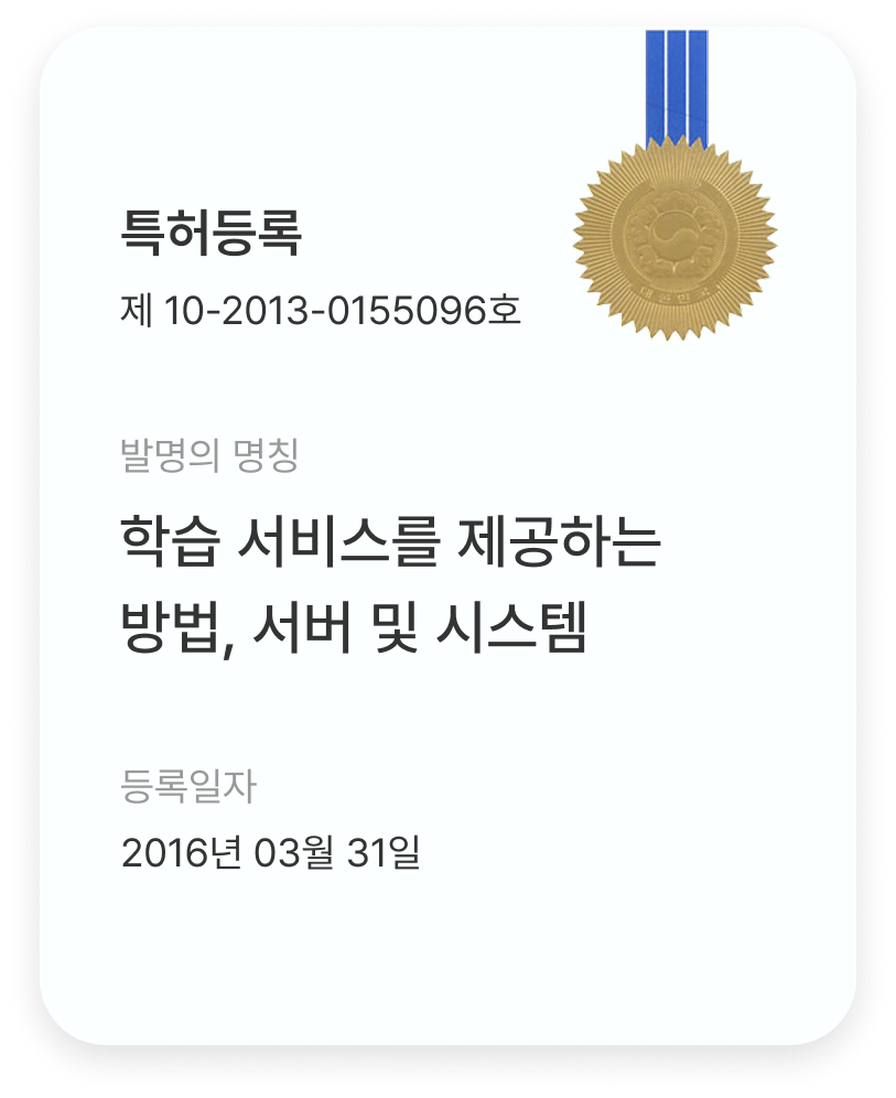 특허