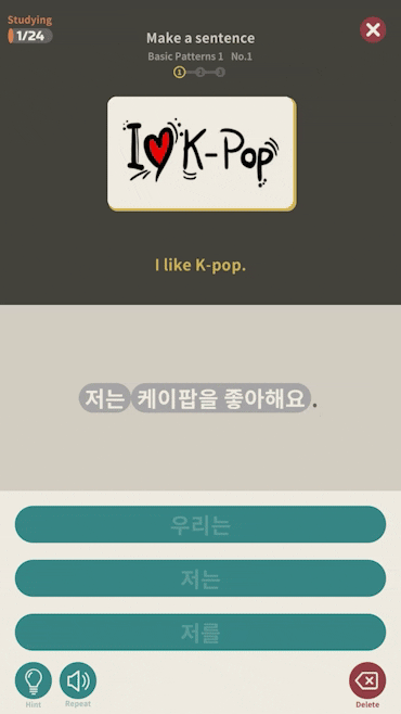캐치잇 코리안