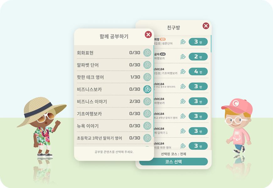 소셜 러닝