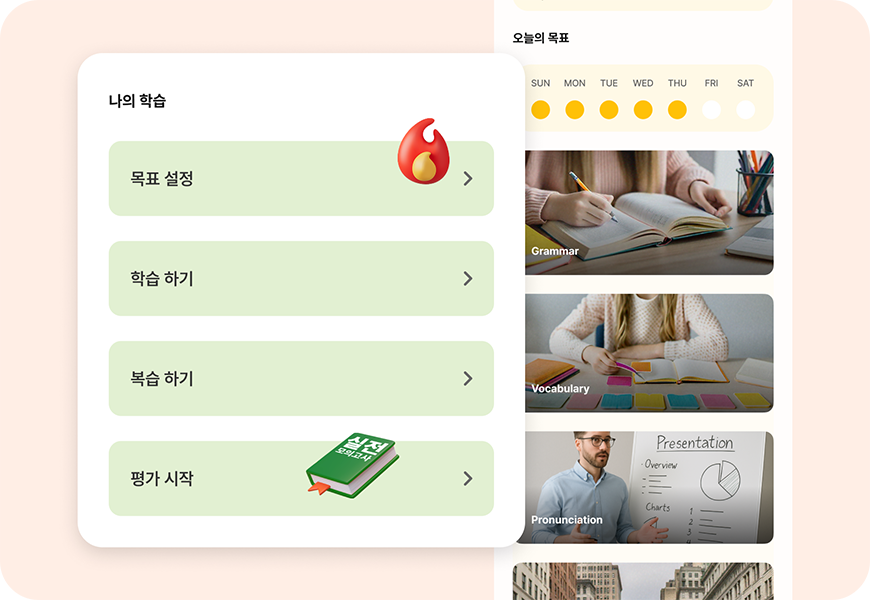 교육 프로세스